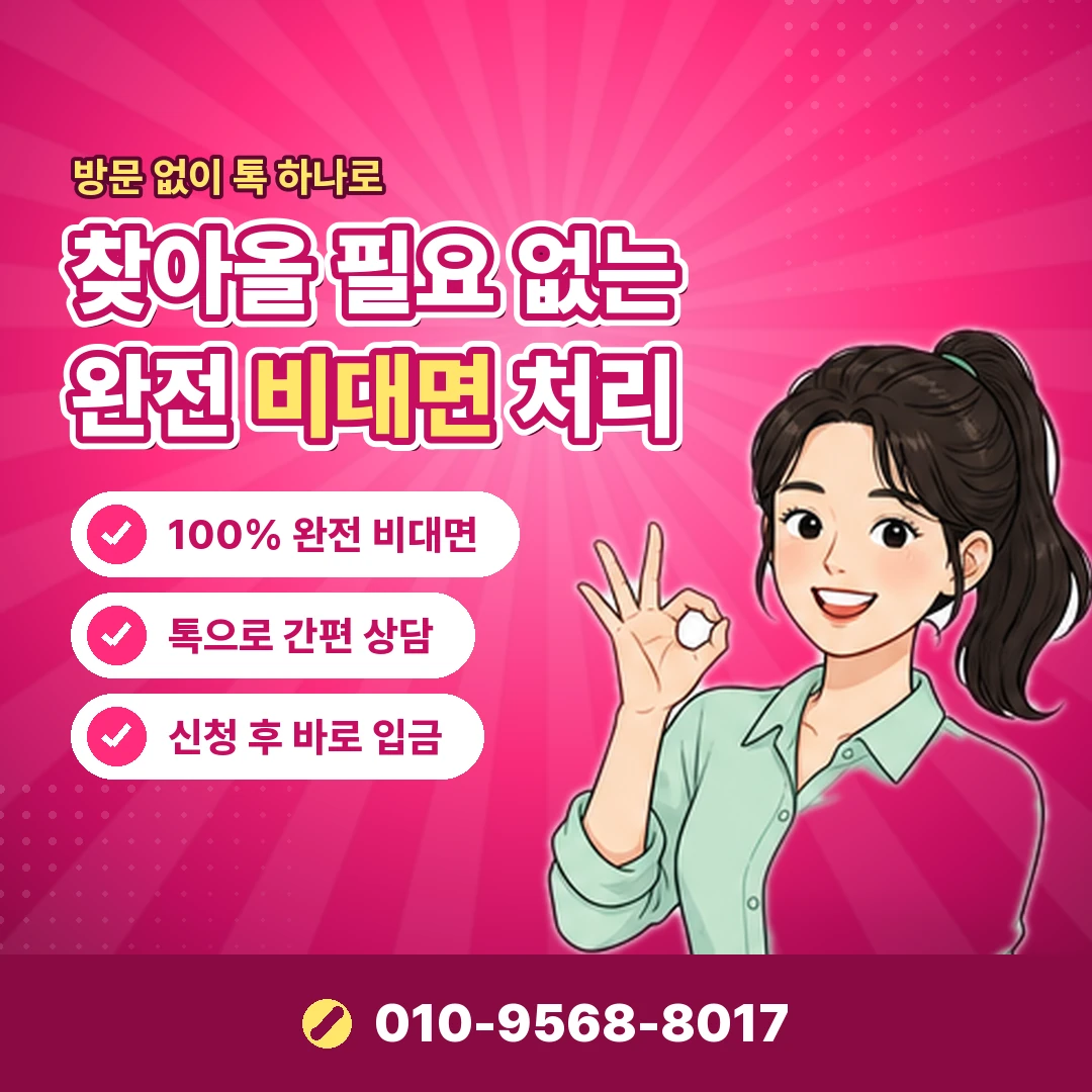 개인사업자 카드깡 이용자 불이익 오케이티켓